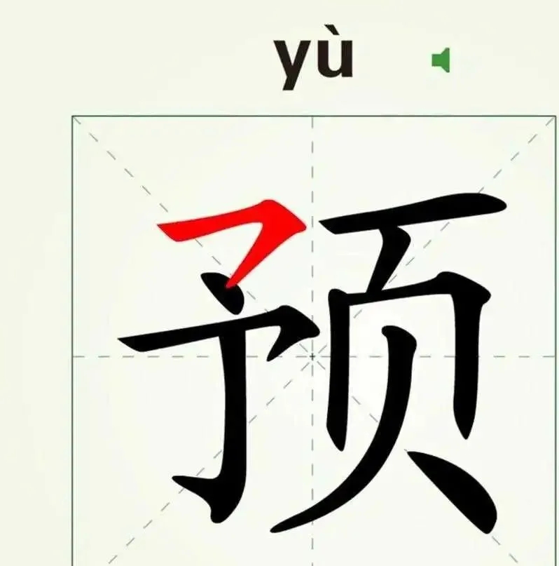 问爻占卜