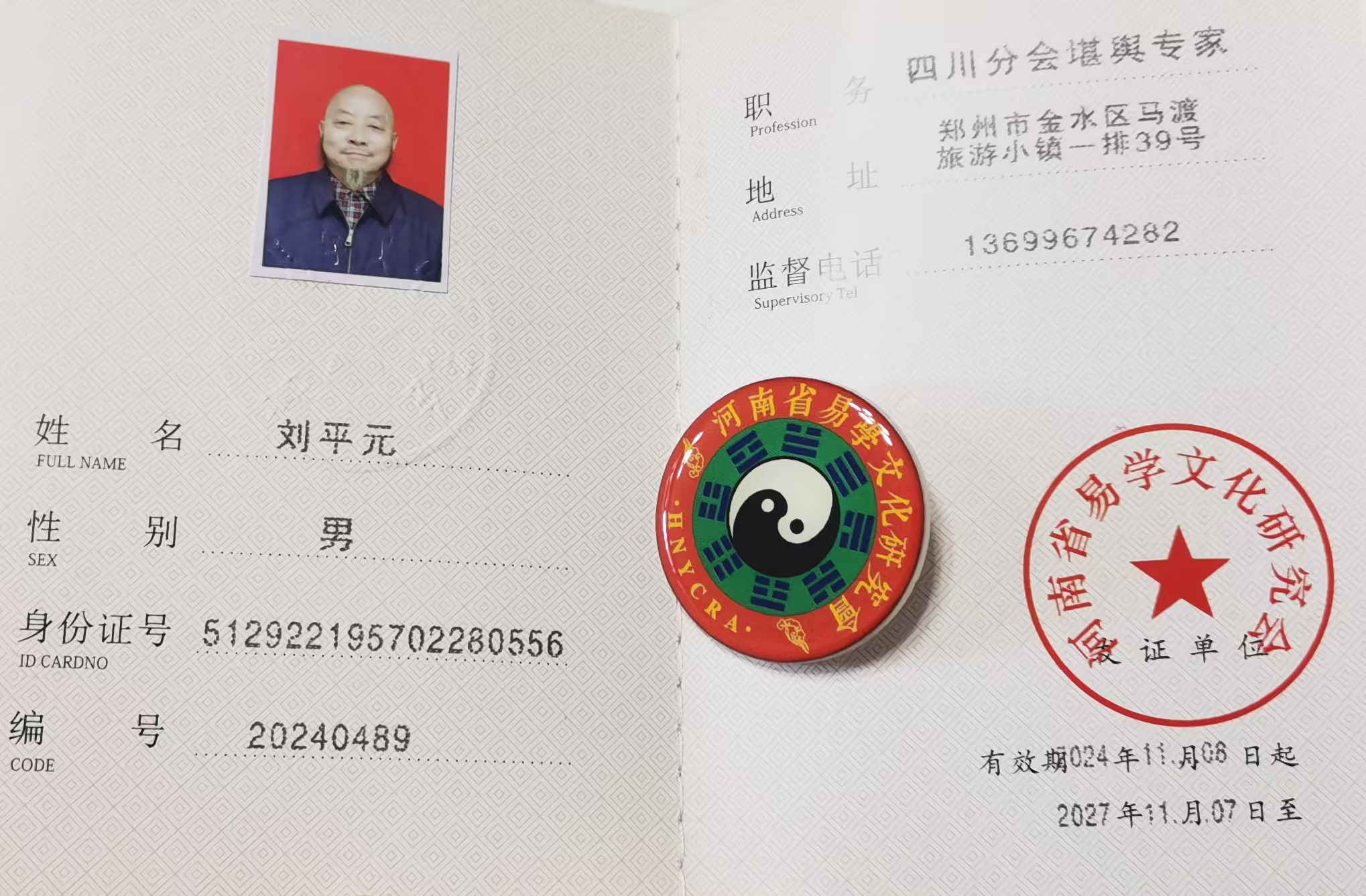 微信图片_20241113103347.jpg