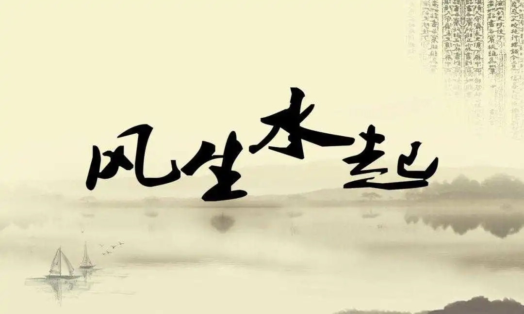 择吉日课
