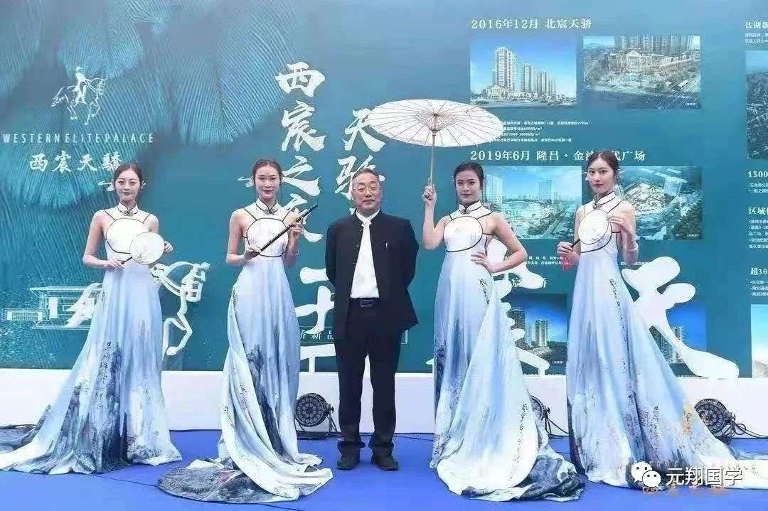 风水讲座